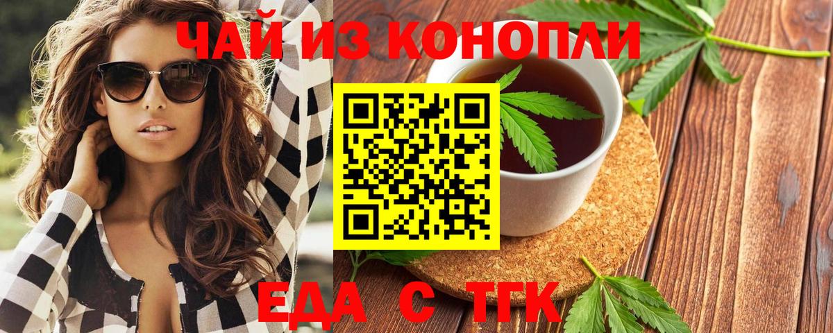 Гусев  Cannafood конопля  Вход с VPN 