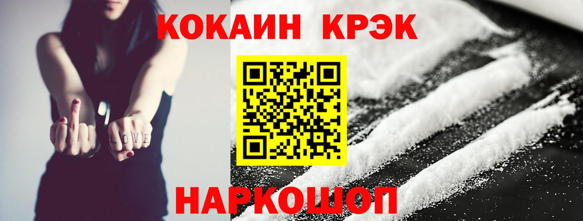 Гусев  Cocaine Перу  КОКАИН  Вход с VPN 