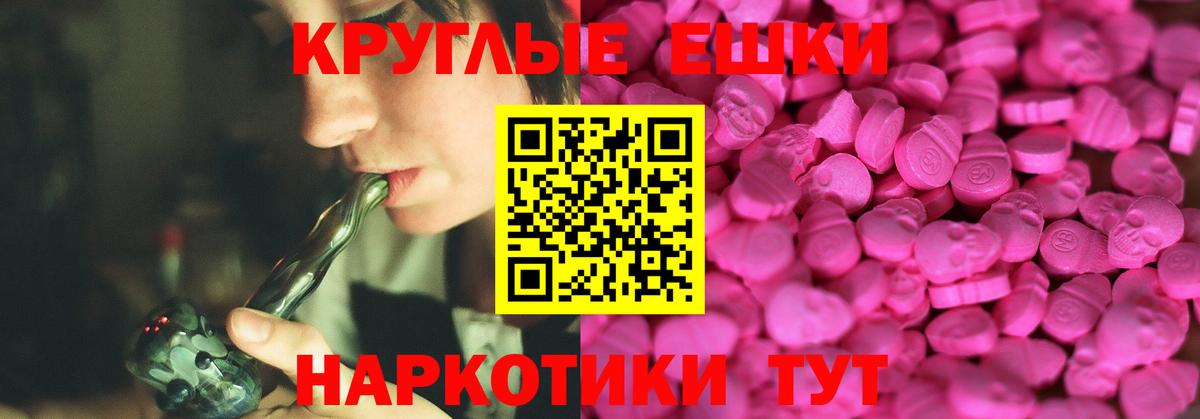 Экстази mix  ЭКСТАЗИ mix  Ecstasy  Вход с VPN  Гусев 