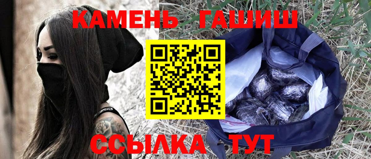 наркота  ГАШИШ AMNESIA HAZE  Вход с VPN  Гусев  ГАШИШ VHQ  ГАШ 