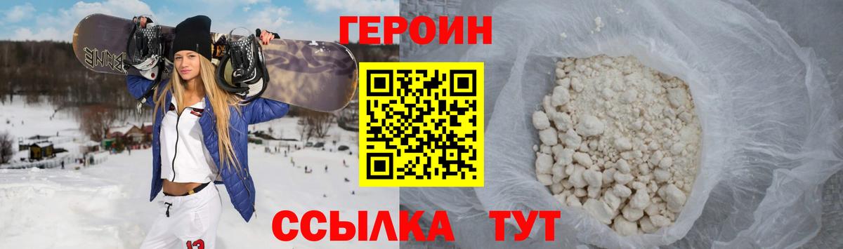 ГЕРОИН гречка Гусев