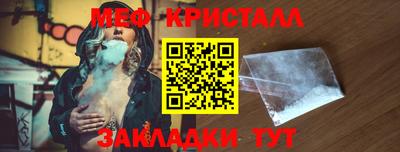 кристаллы Балаково