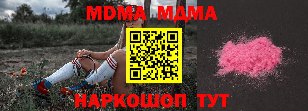 MDMA VHQ  МДМА  МДМА Molly  Гусев  Вход с VPN 