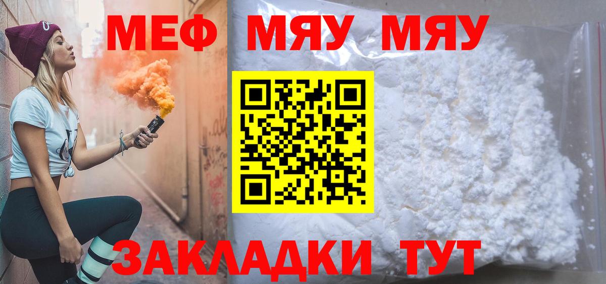 МЕФ мука Гусев