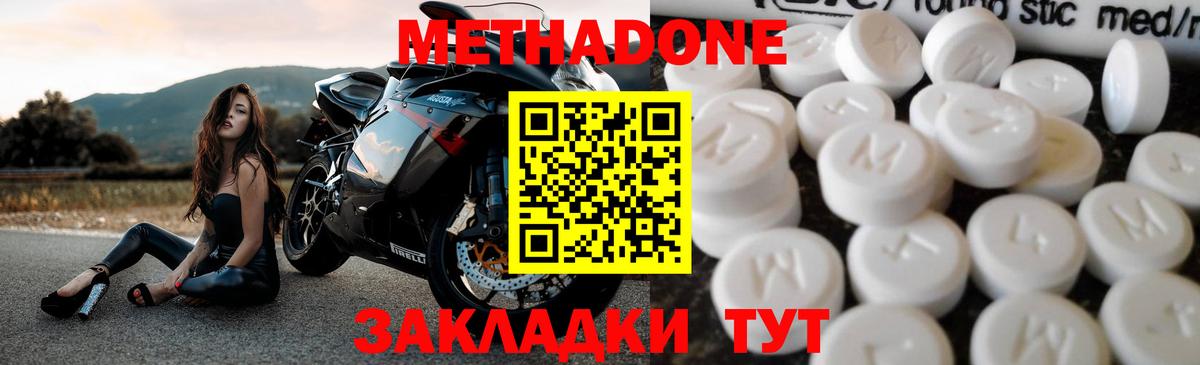 Метадон VHQ Гусев