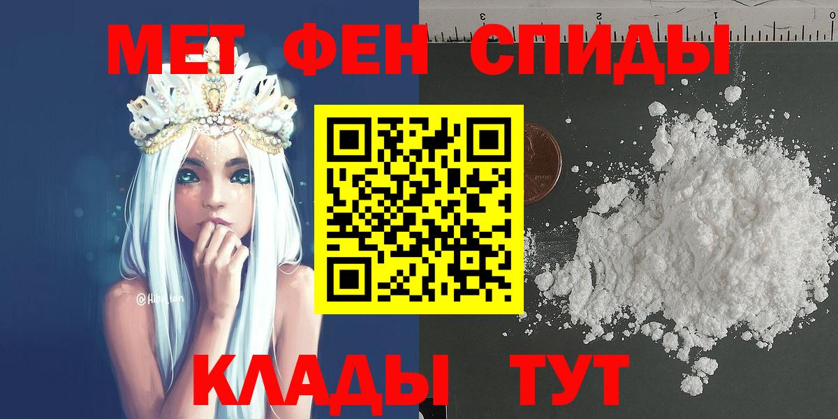 Гусев  Первитин пудра  Первитин пудра  Вход с VPN 